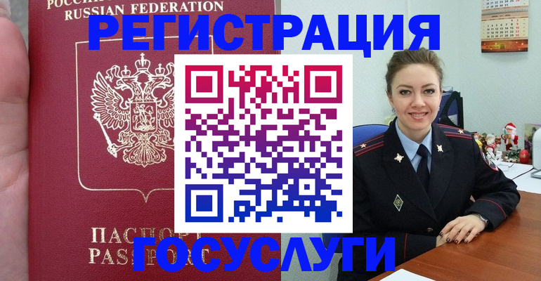 регистрация для школы в Курчатове