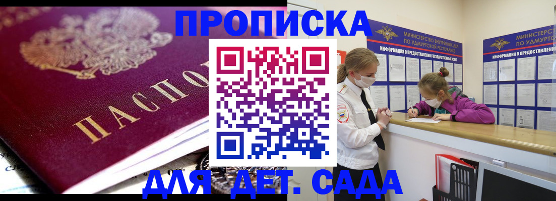 найти адрес прописки в Курчатове